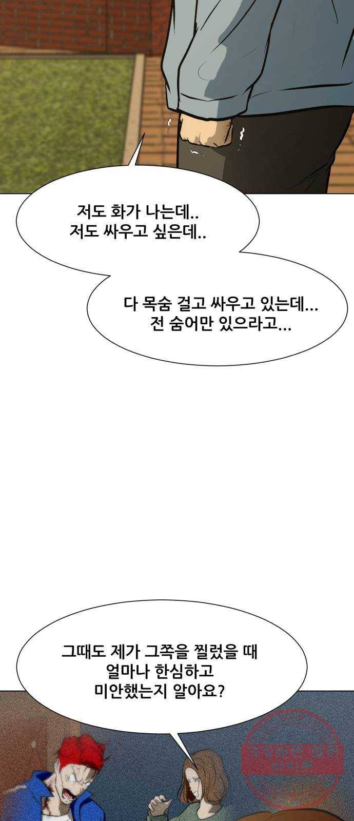 좀비 파이트 50화 - 좀비 파이트 시즌1 마지막 화 74