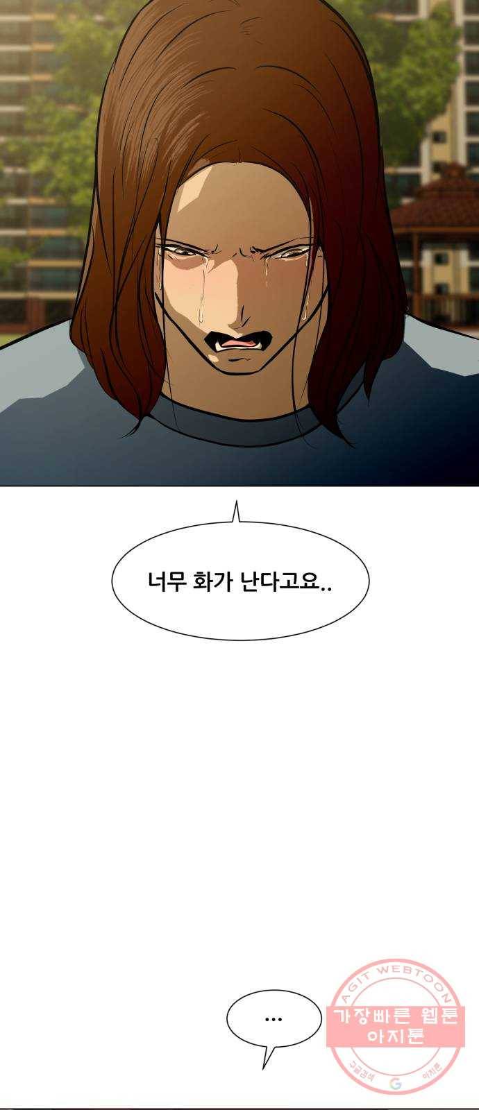 좀비 파이트 50화 - 좀비 파이트 시즌1 마지막 화 76