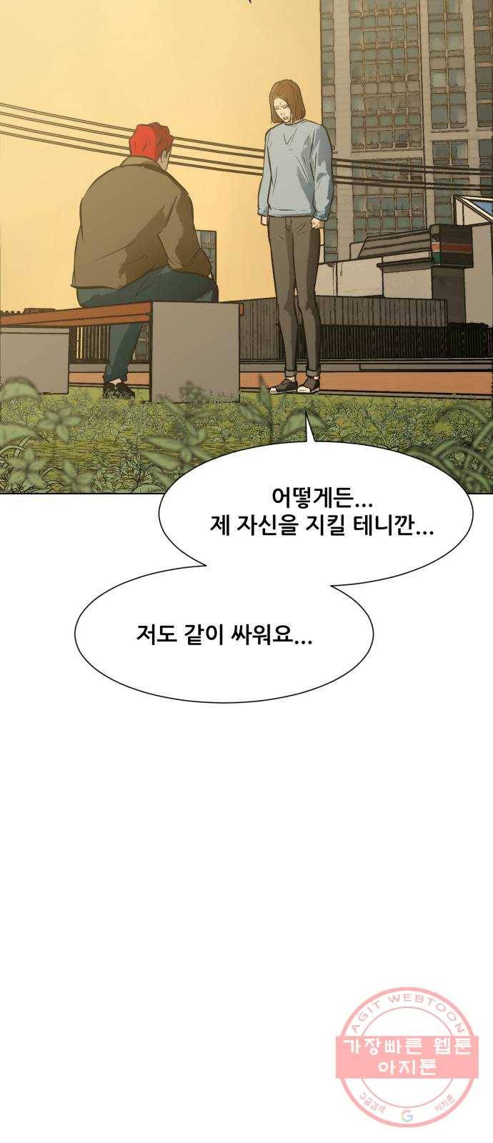 좀비 파이트 50화 - 좀비 파이트 시즌1 마지막 화 78