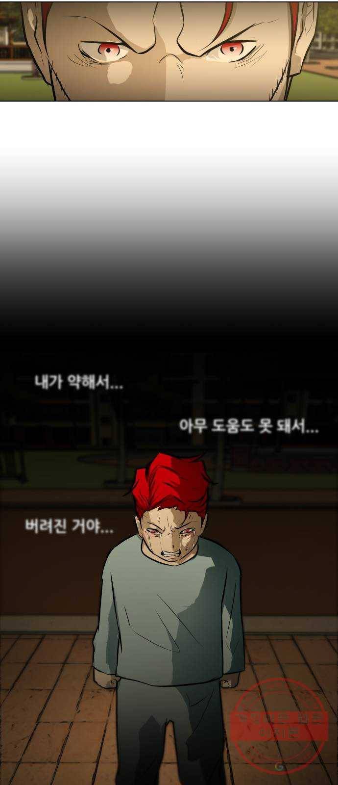 좀비 파이트 50화 - 좀비 파이트 시즌1 마지막 화 79