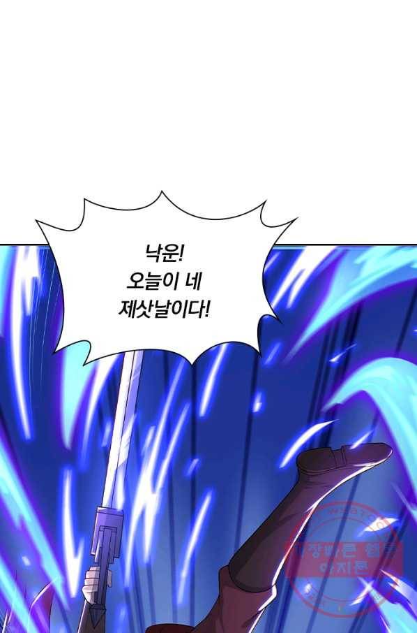 영검존 569화 1