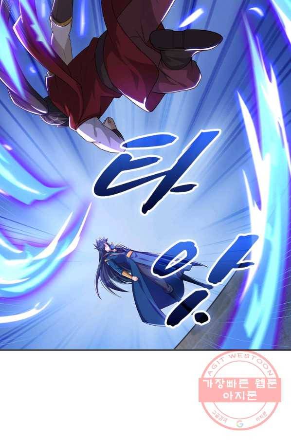 영검존 569화 2
