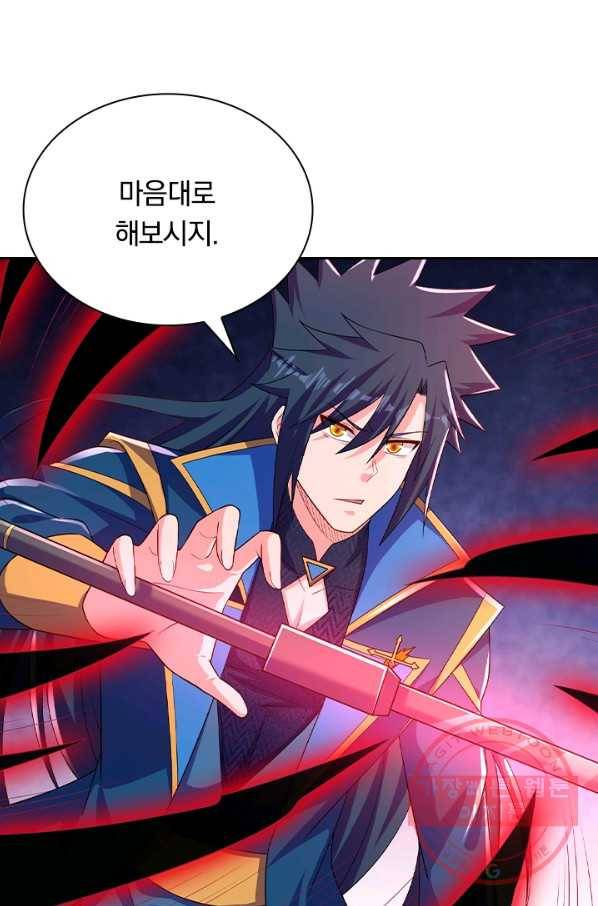 영검존 569화 3