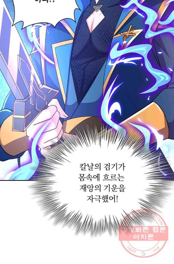 영검존 569화 7