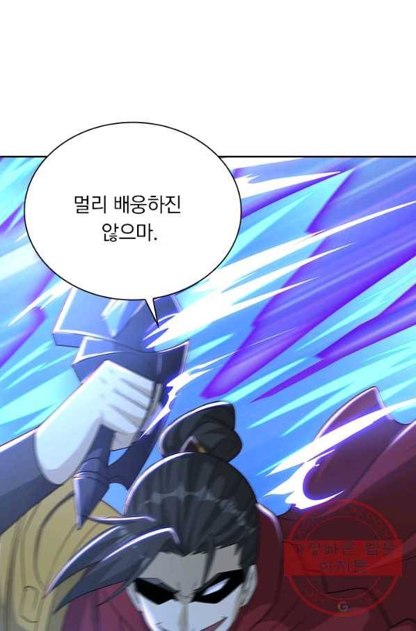 영검존 569화 8