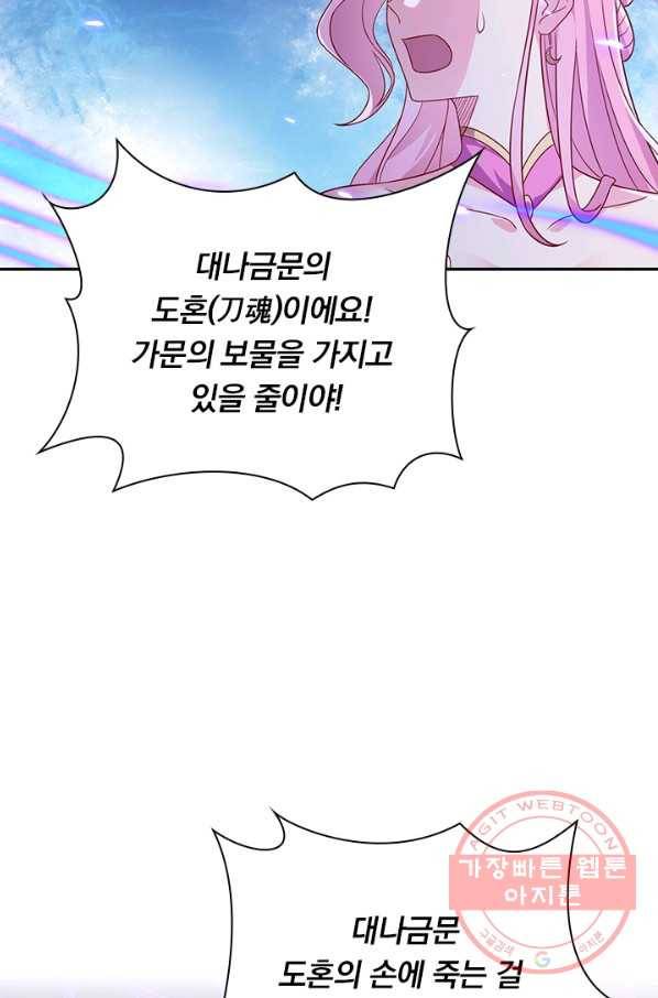 영검존 569화 16