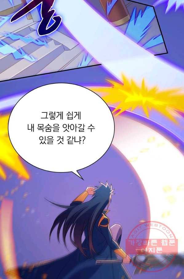영검존 569화 19
