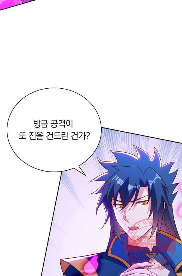 영검존 569화 24