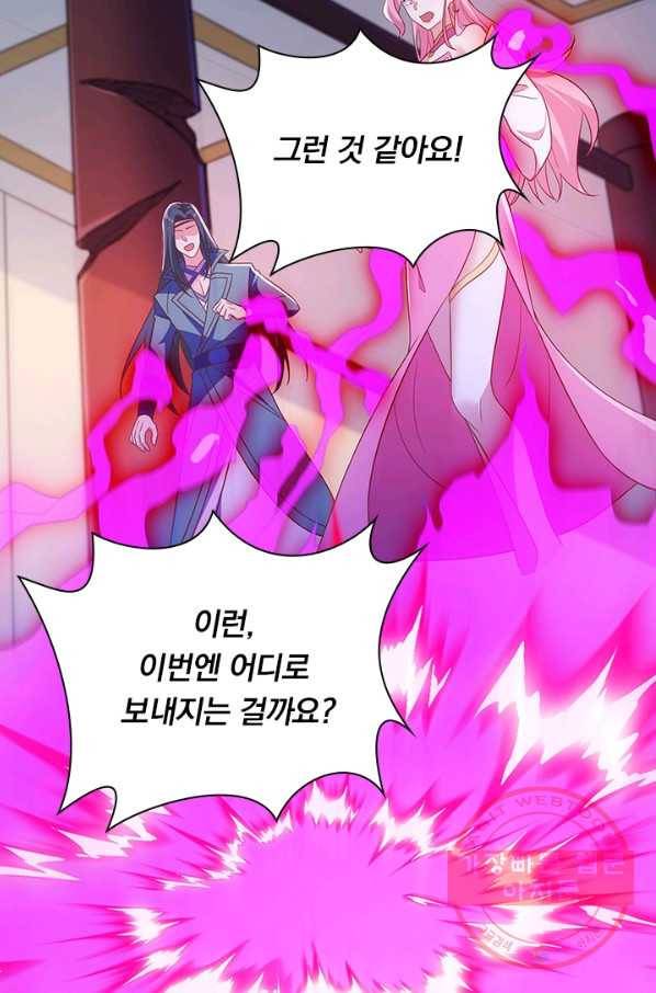 영검존 569화 26