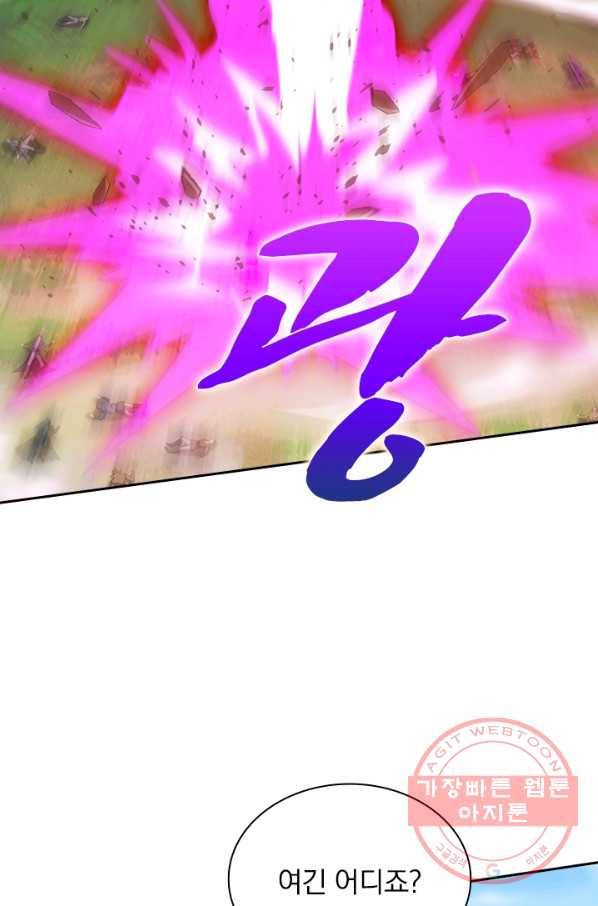영검존 569화 29