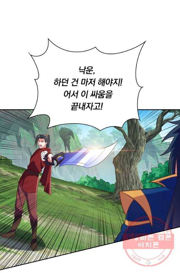 영검존 569화 31