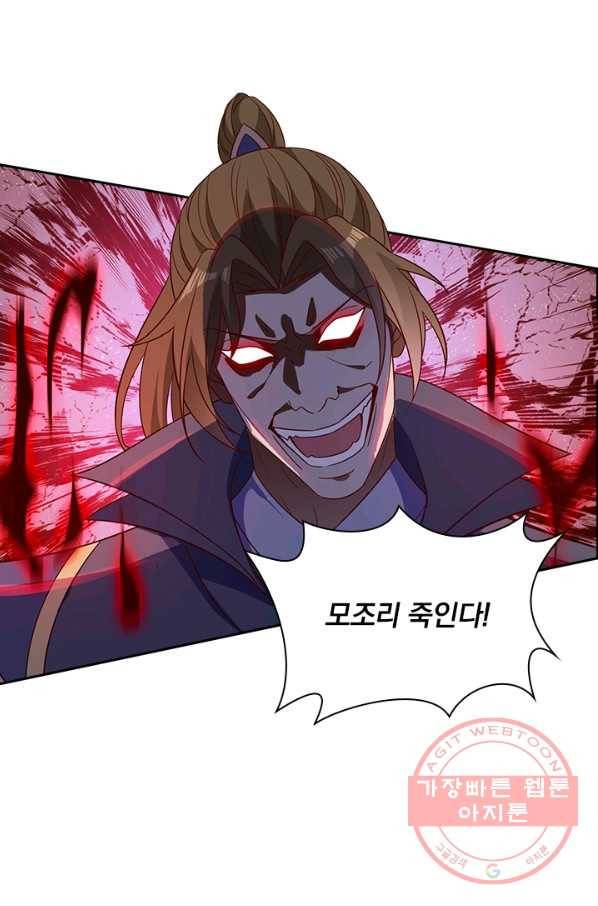 영검존 569화 35
