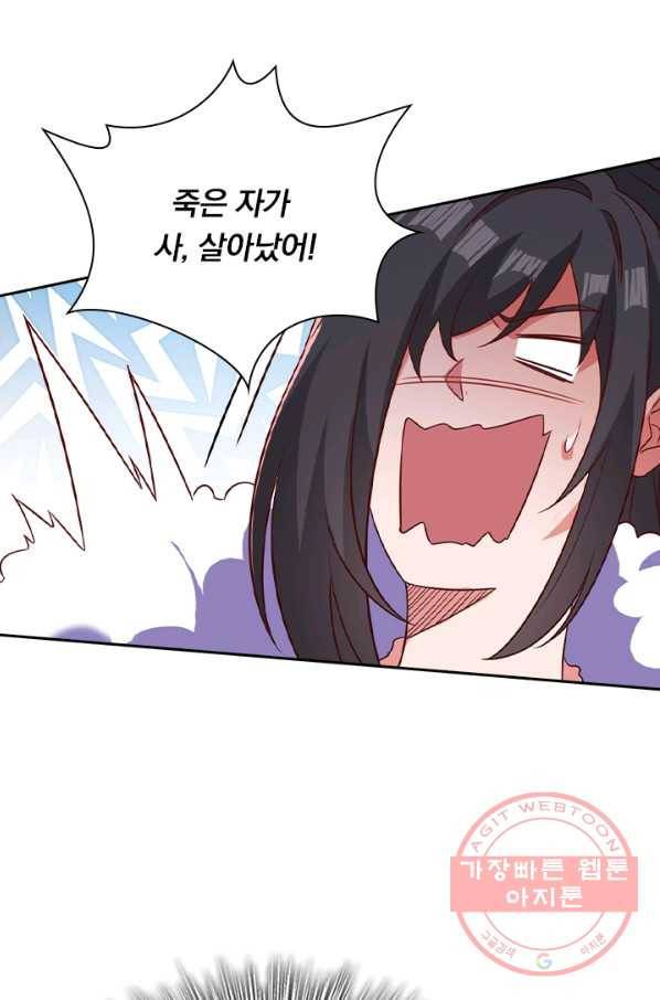 영검존 569화 36