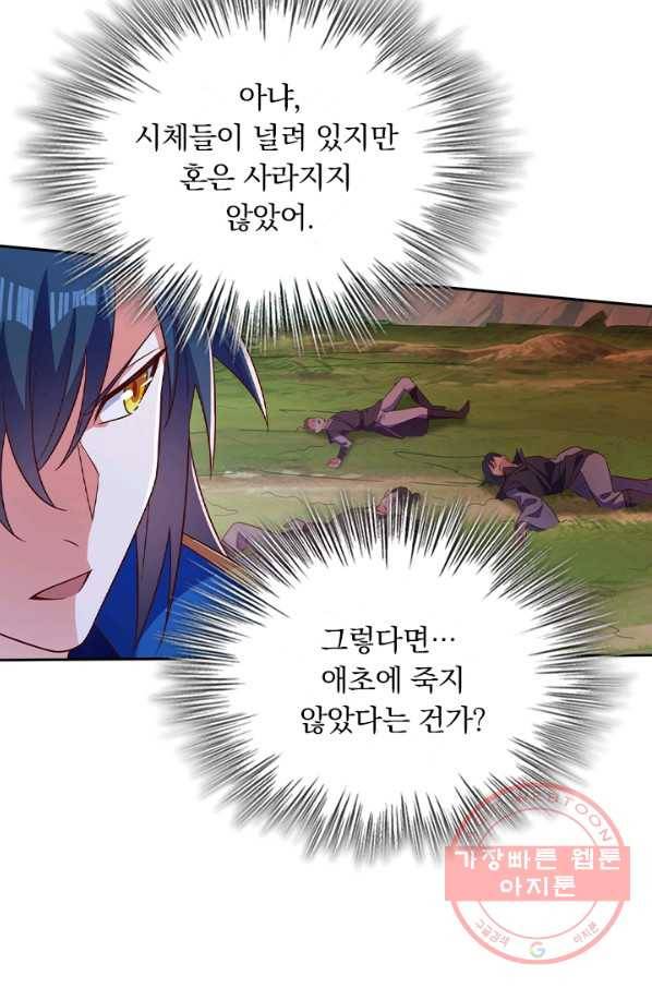 영검존 569화 37