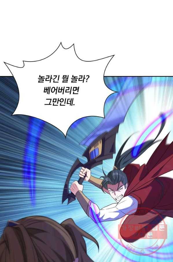 영검존 569화 38