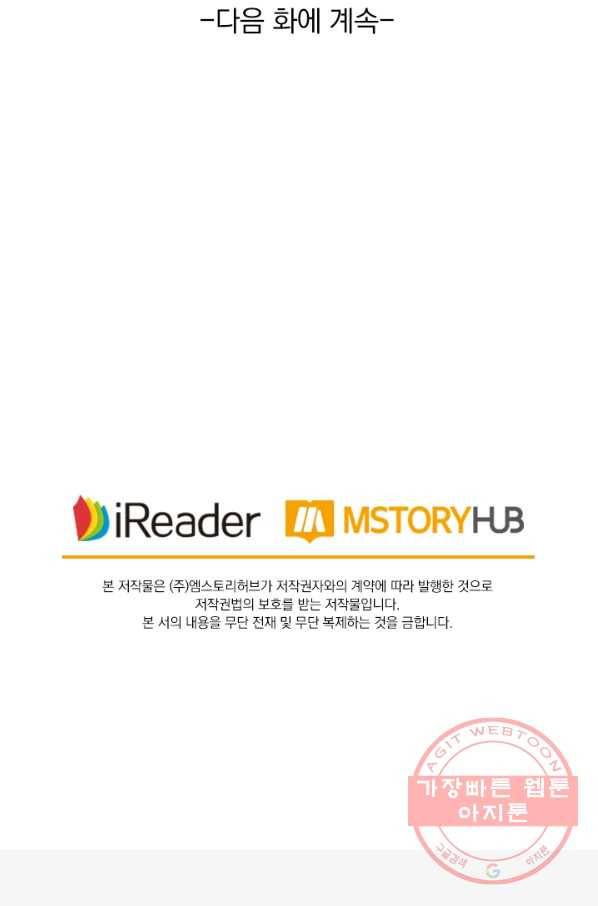 영검존 569화 40