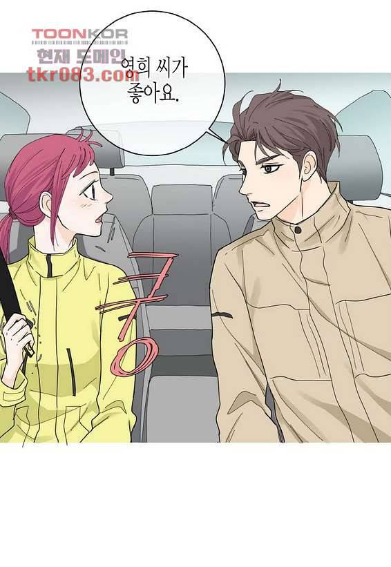 울트라 비서 29화 3
