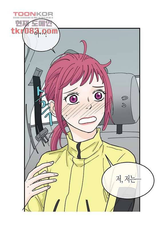 울트라 비서 29화 4