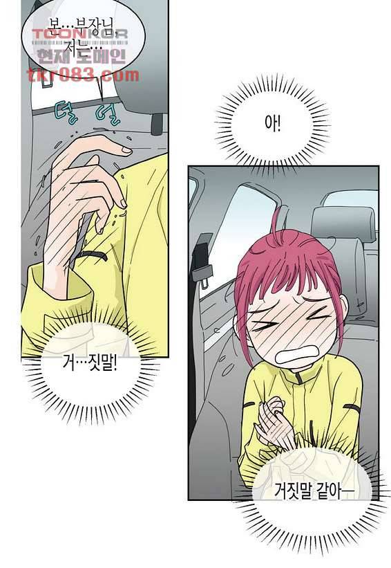 울트라 비서 29화 6