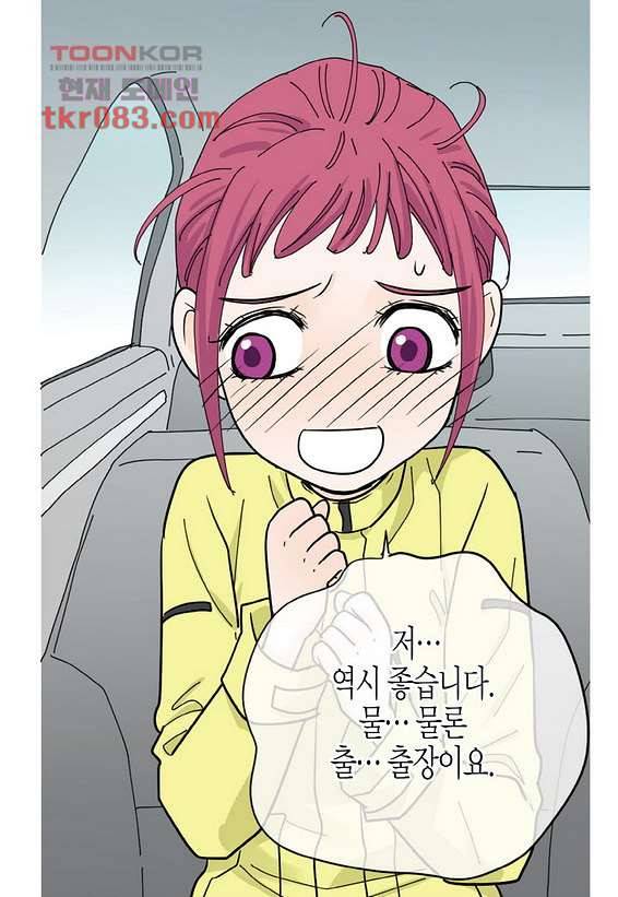 울트라 비서 29화 7
