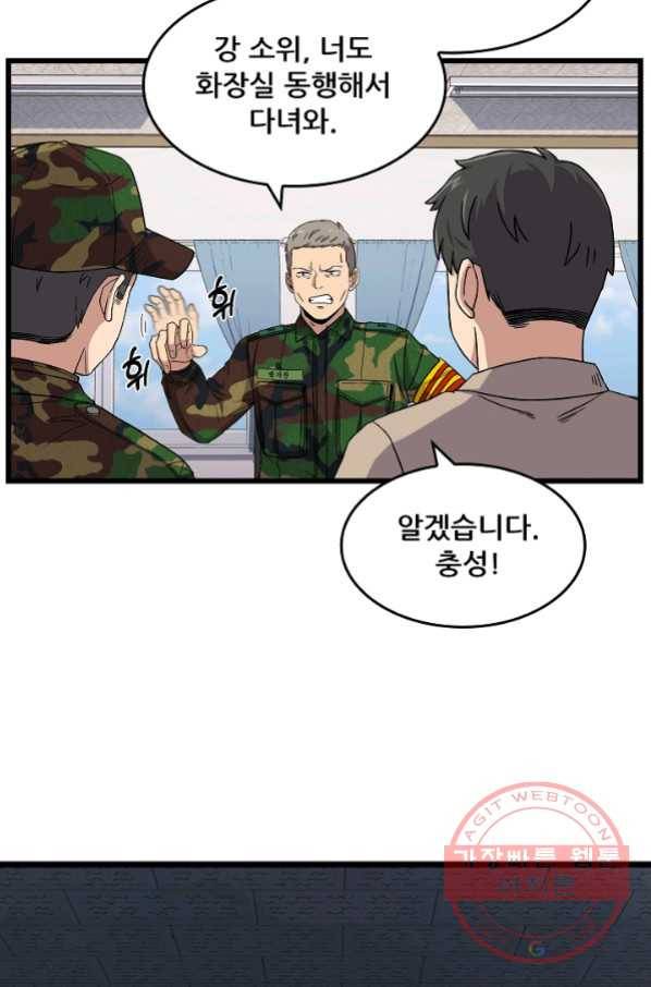 만능장교 성공기 84화 6