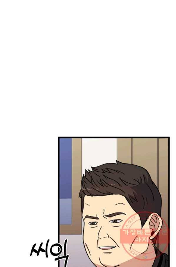 만능장교 성공기 84화 16