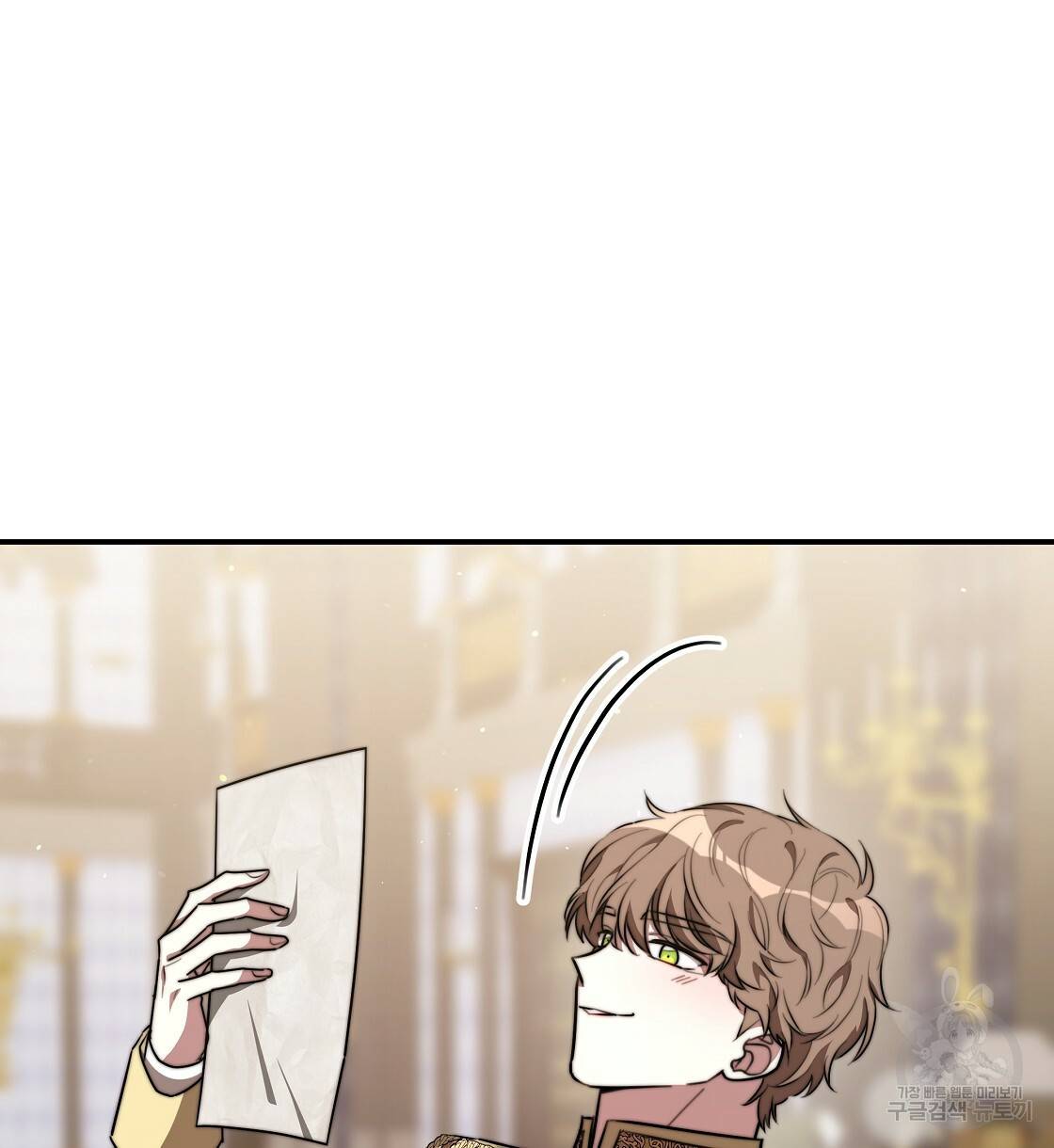 세 명이서 결혼생활 중입니다 37화 4