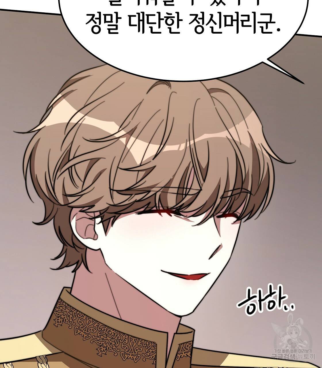 세 명이서 결혼생활 중입니다 37화 13