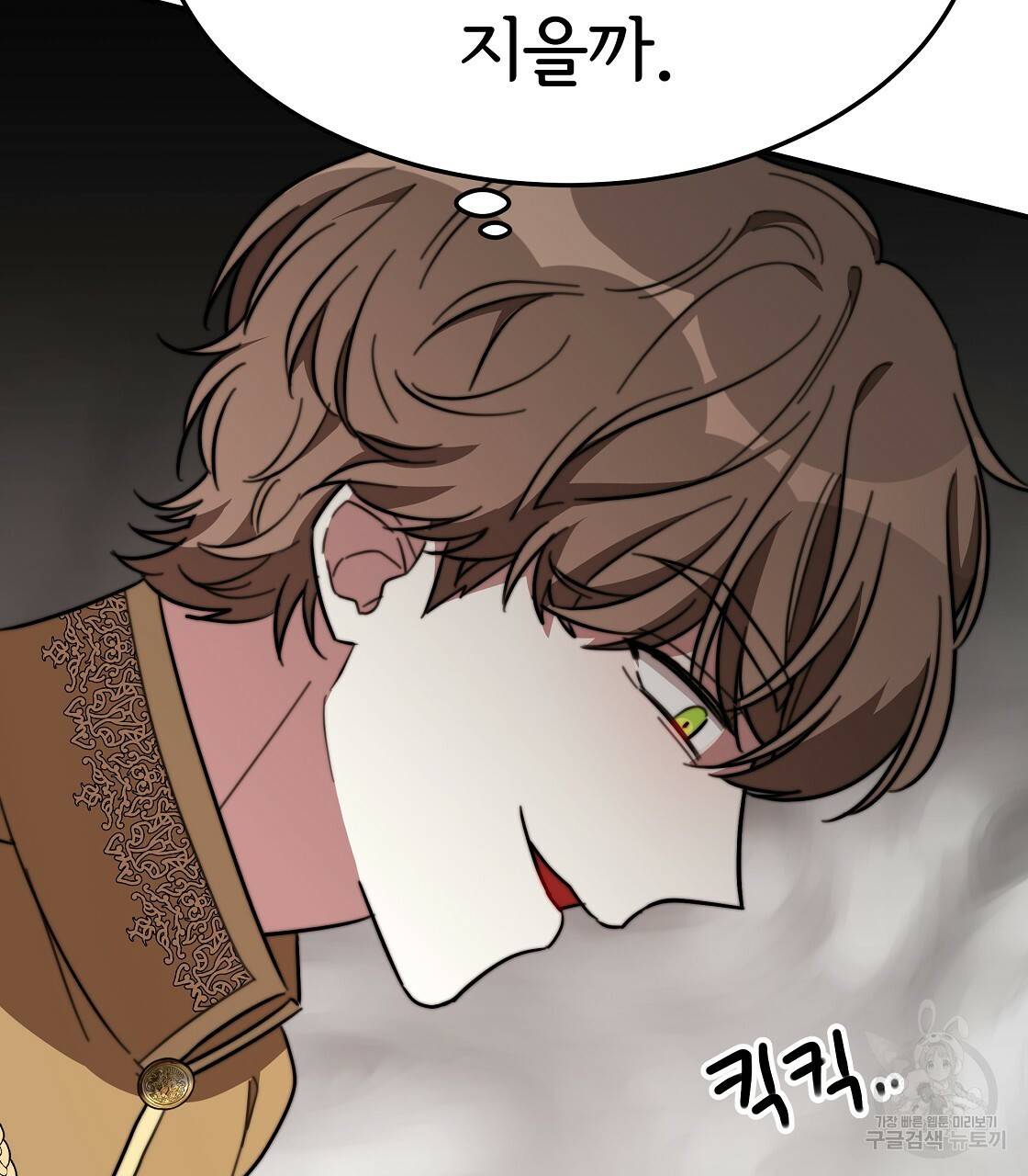 세 명이서 결혼생활 중입니다 37화 17