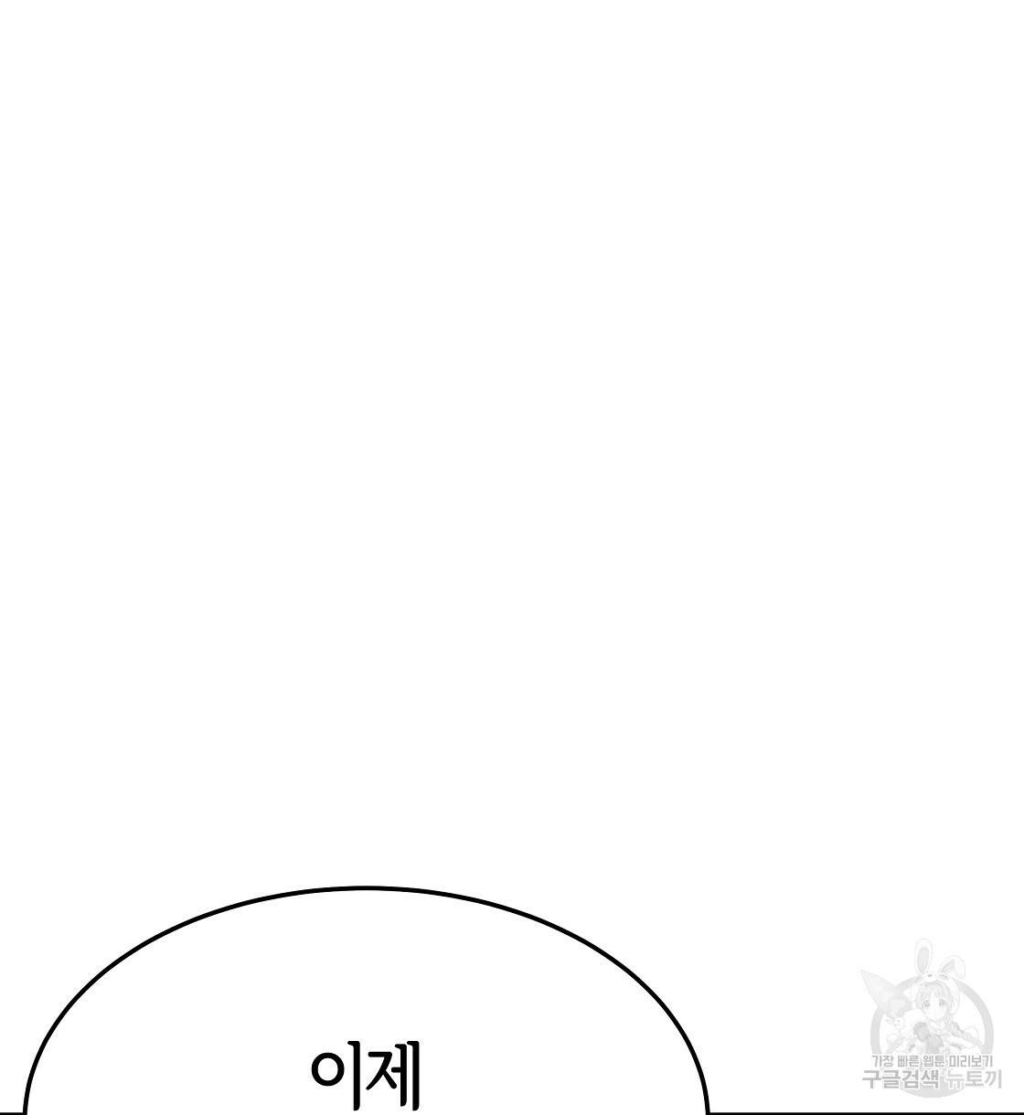 세 명이서 결혼생활 중입니다 37화 22