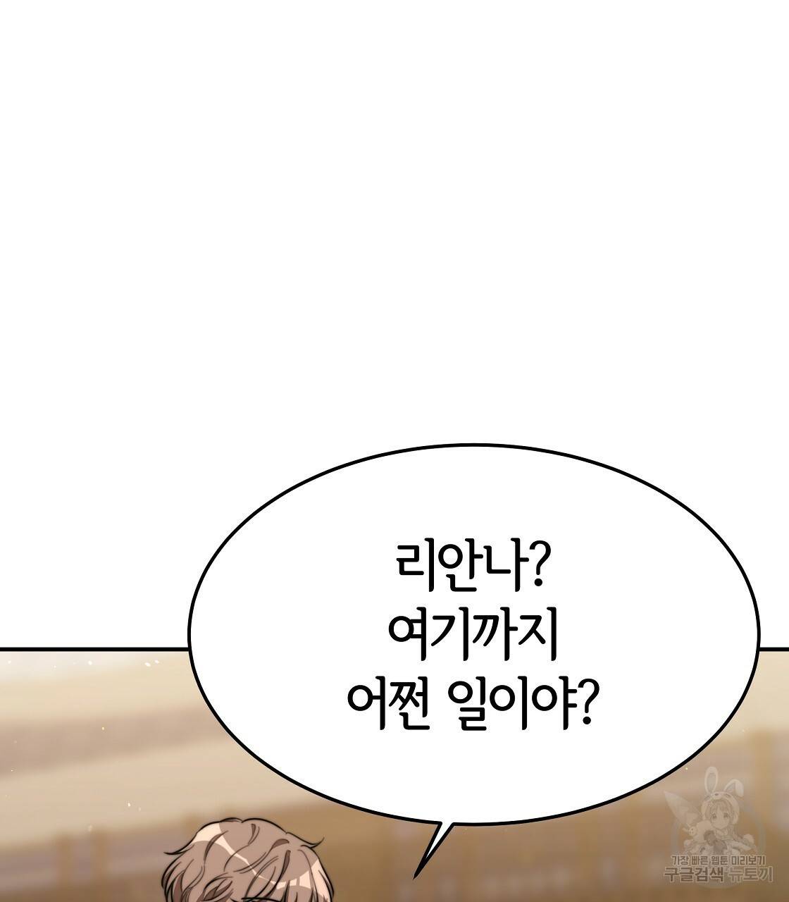 세 명이서 결혼생활 중입니다 37화 29