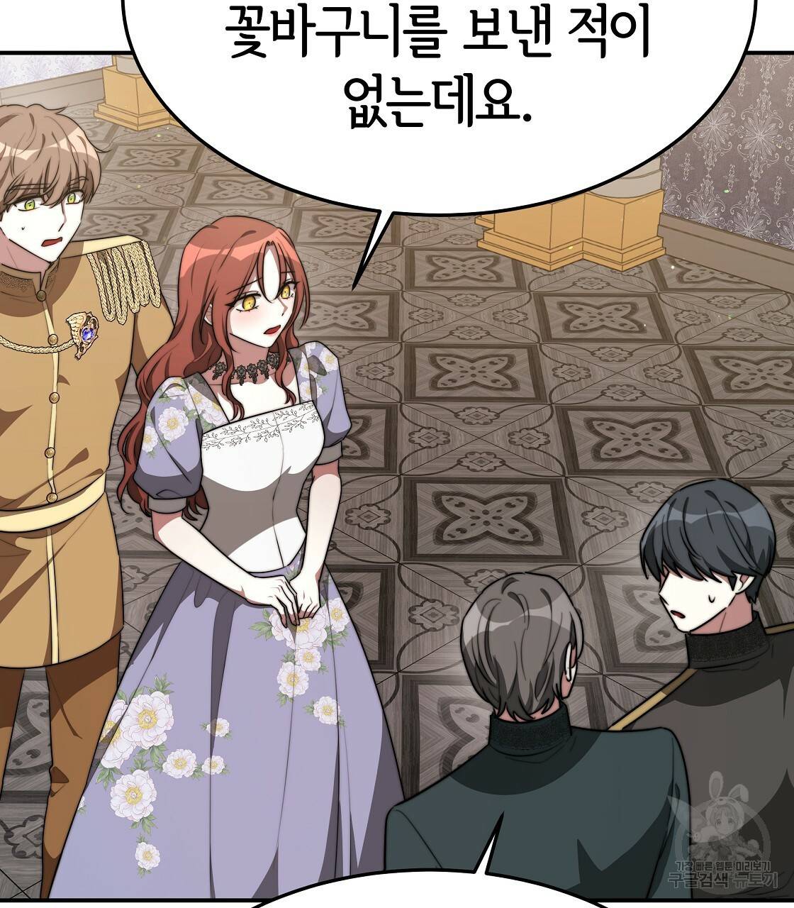 세 명이서 결혼생활 중입니다 37화 37