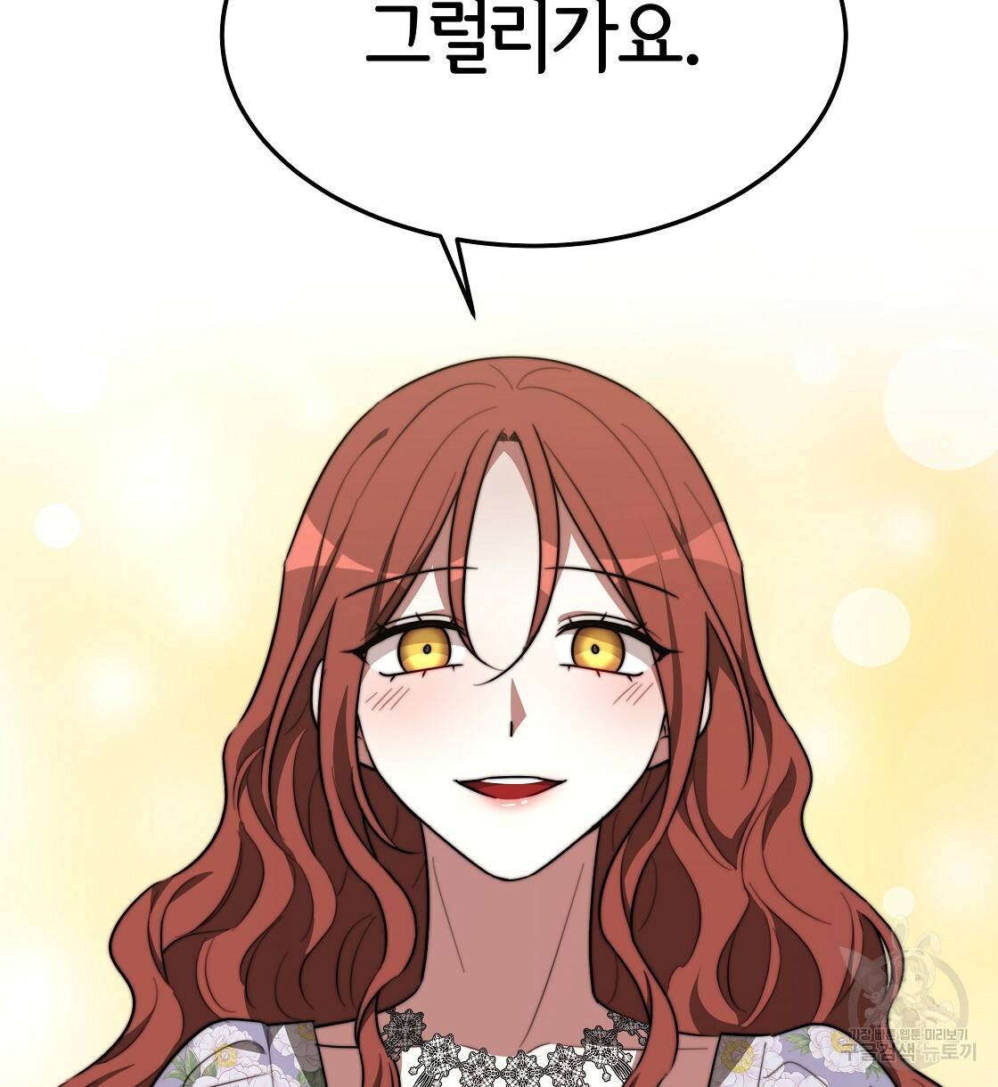 세 명이서 결혼생활 중입니다 37화 54
