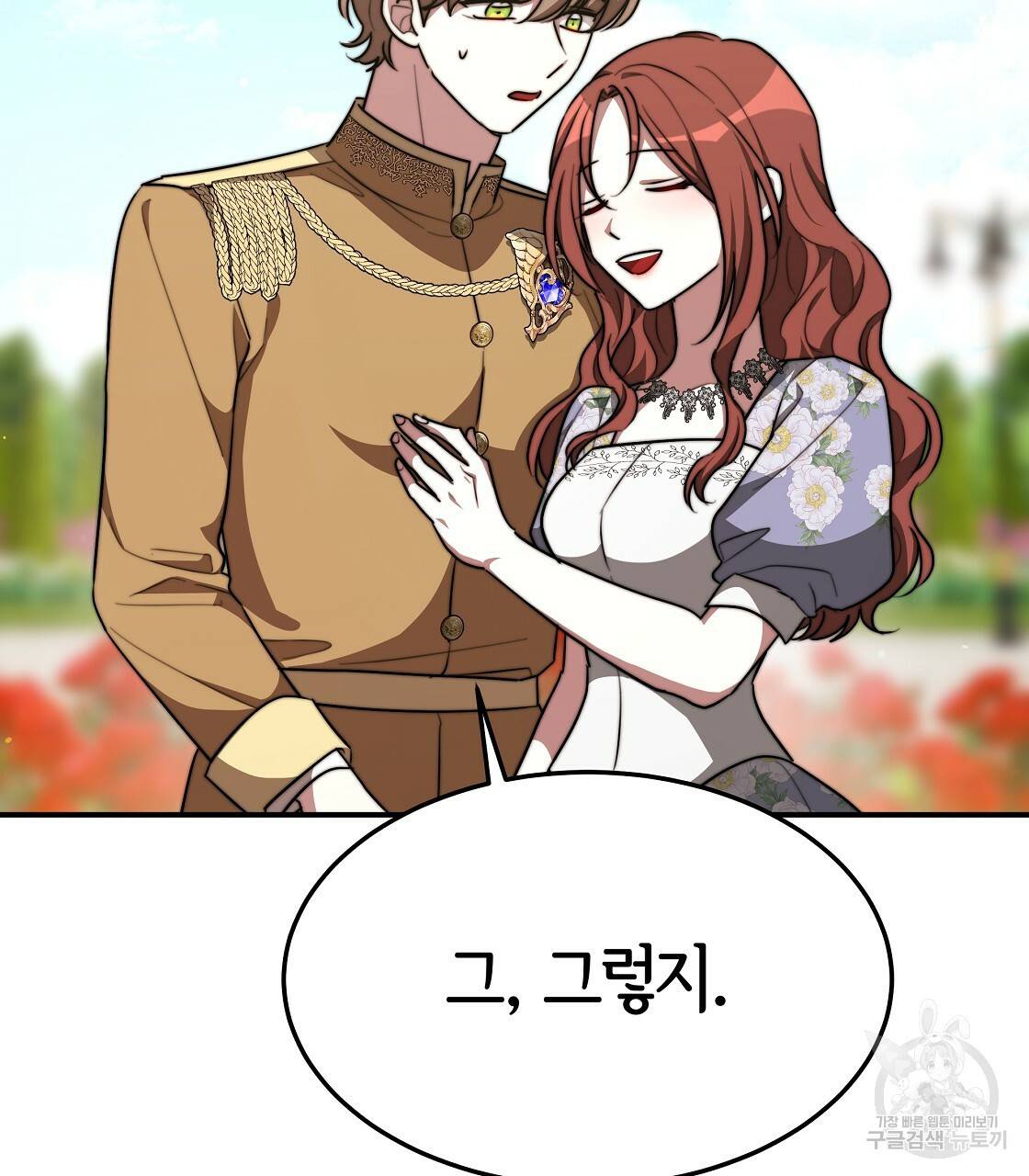 세 명이서 결혼생활 중입니다 37화 57