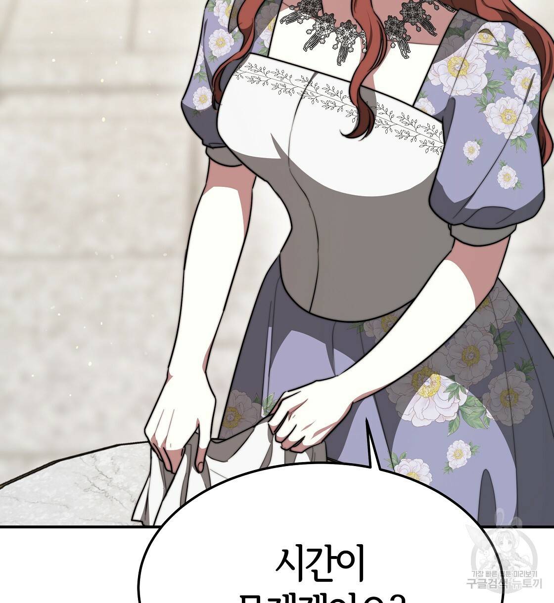 세 명이서 결혼생활 중입니다 37화 62