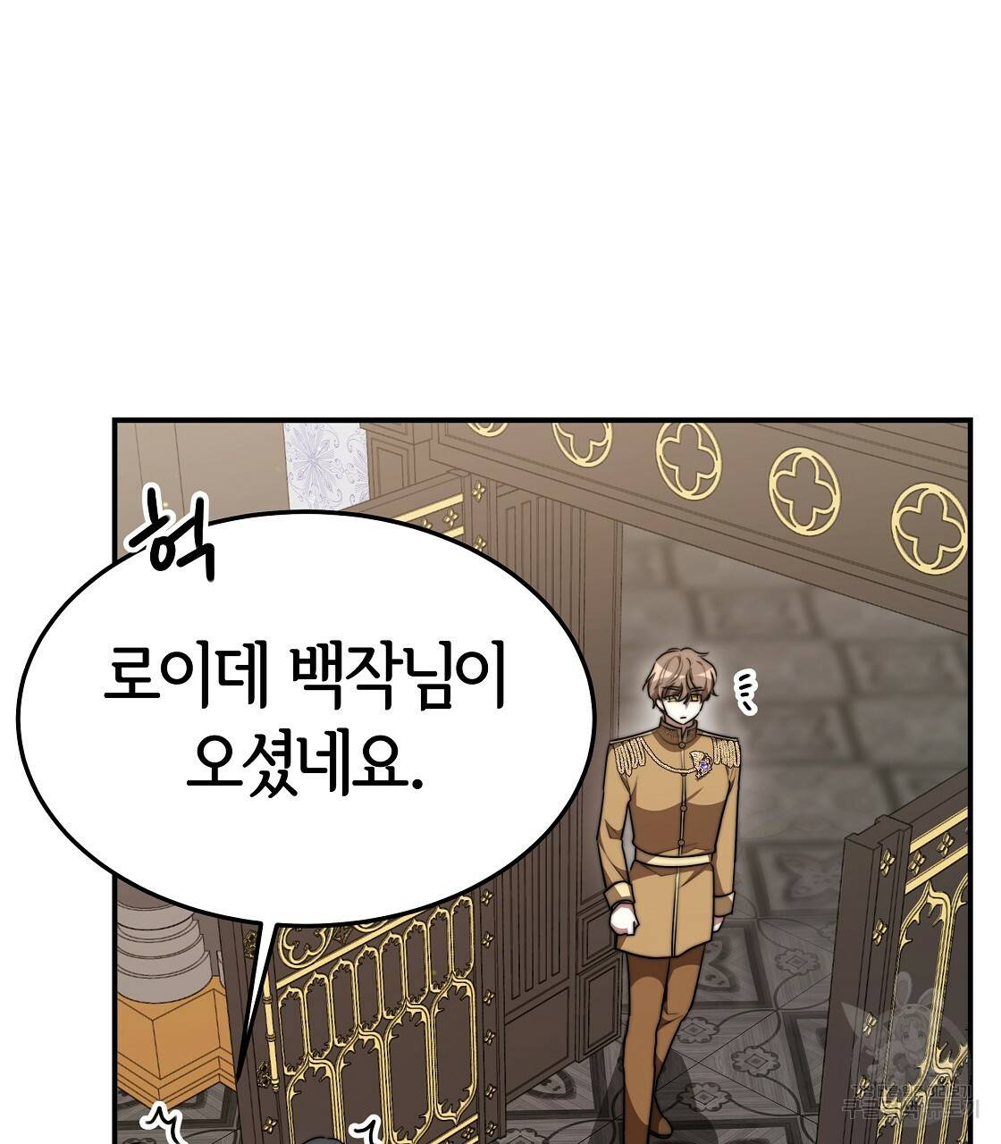 세 명이서 결혼생활 중입니다 37화 65