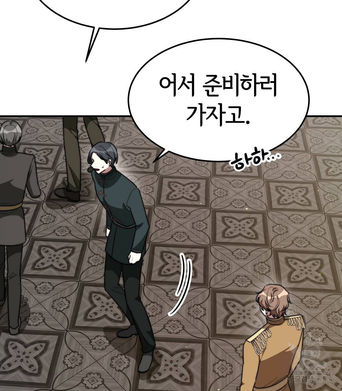 세 명이서 결혼생활 중입니다 37화 67