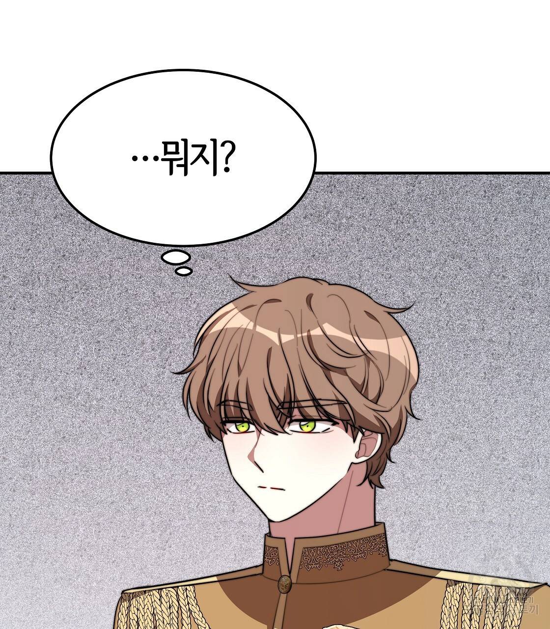 세 명이서 결혼생활 중입니다 37화 69