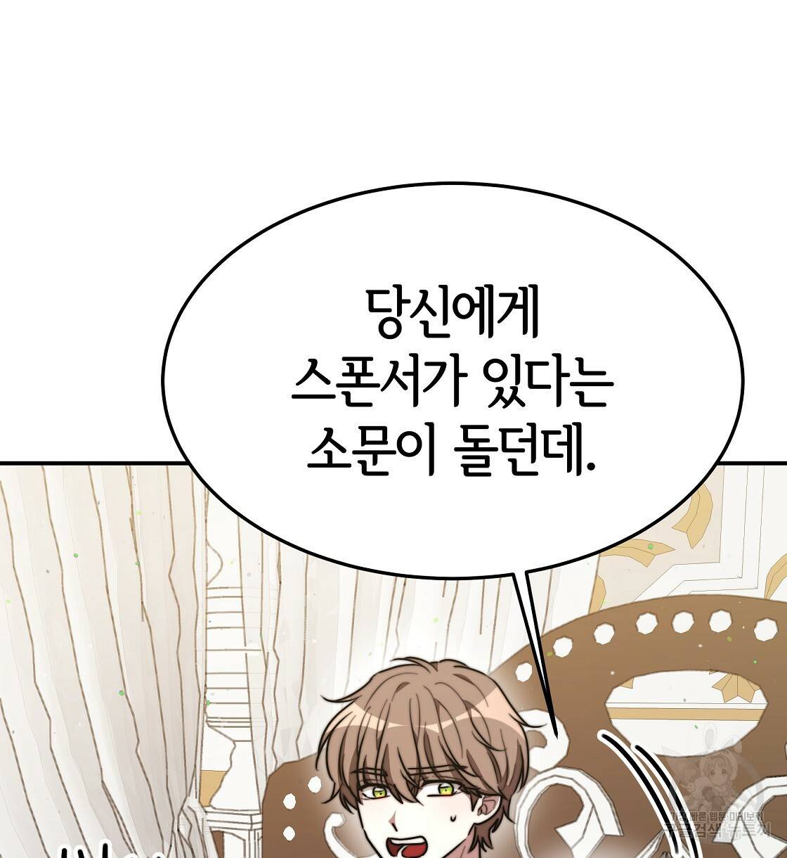 세 명이서 결혼생활 중입니다 37화 72