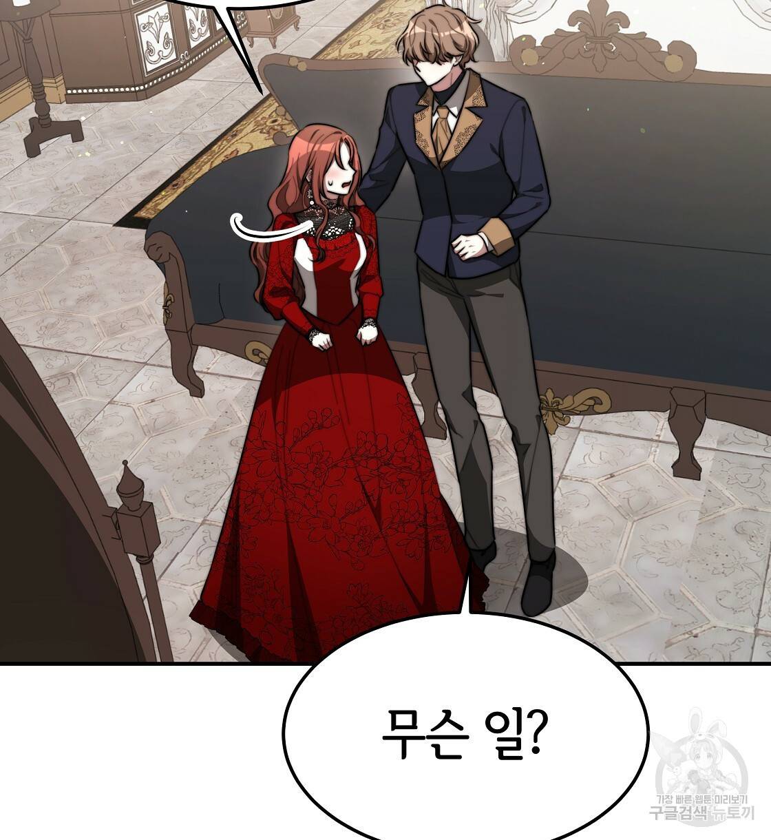 세 명이서 결혼생활 중입니다 37화 110