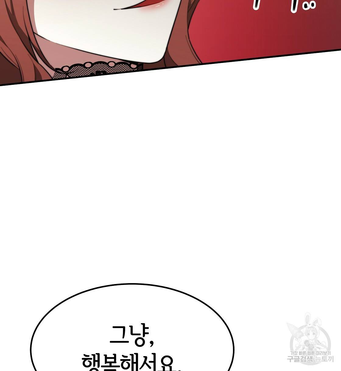 세 명이서 결혼생활 중입니다 37화 114
