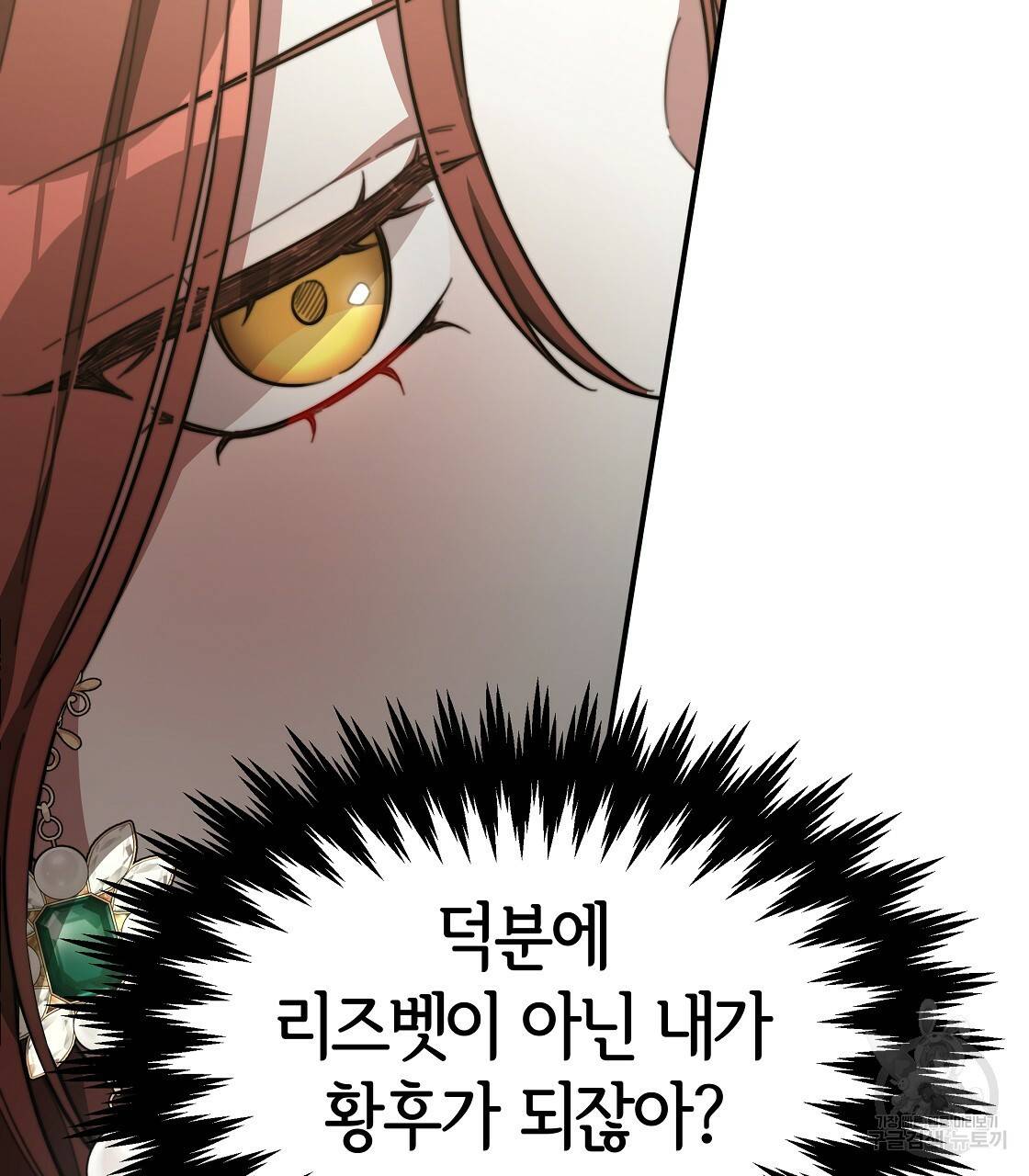 세 명이서 결혼생활 중입니다 37화 121