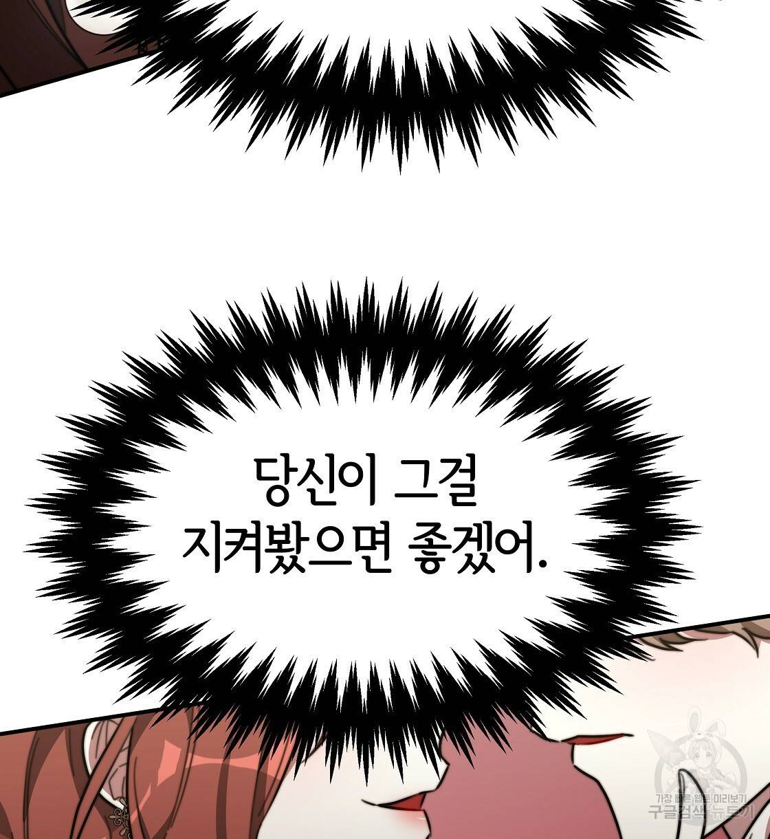 세 명이서 결혼생활 중입니다 37화 122