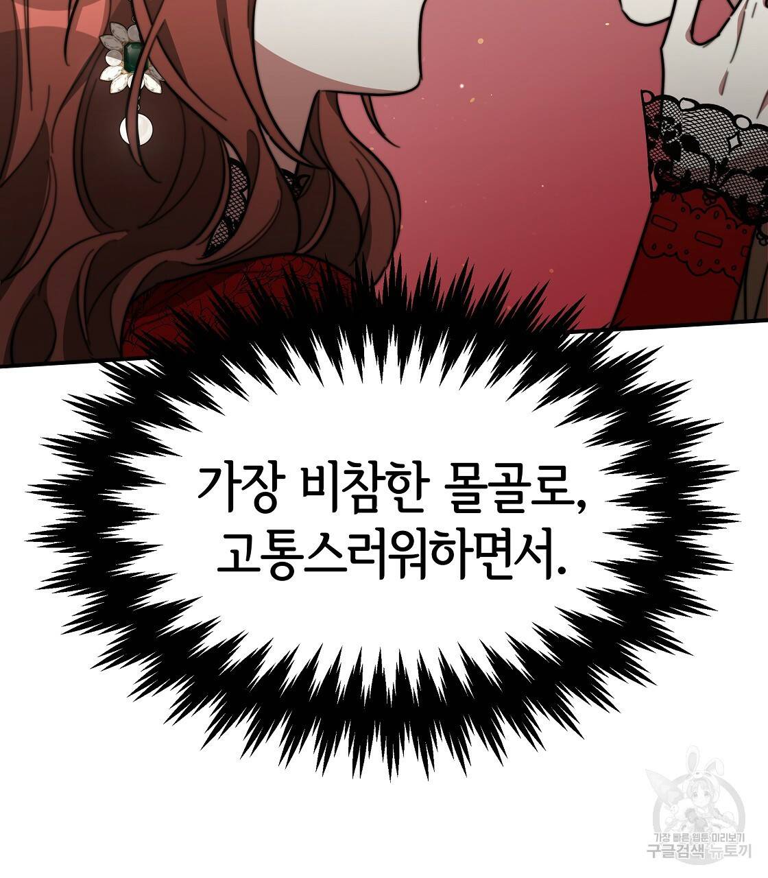 세 명이서 결혼생활 중입니다 37화 123