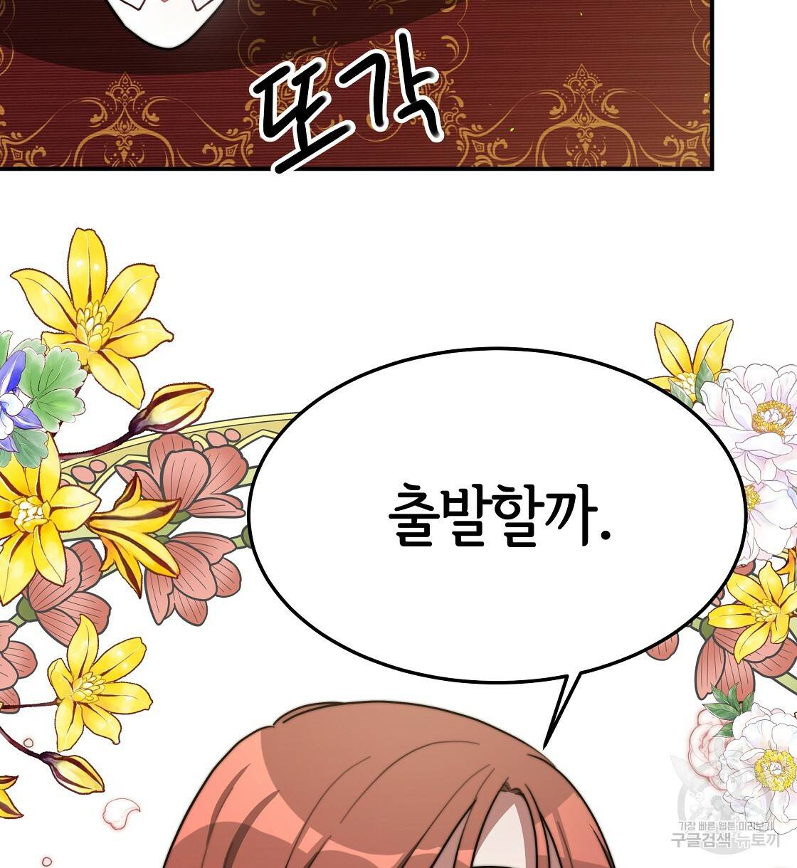 세 명이서 결혼생활 중입니다 37화 134