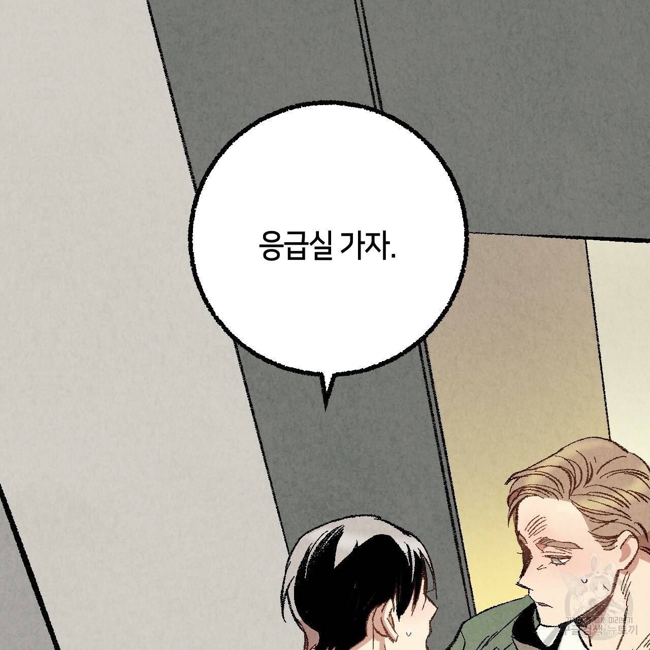 퍼펙트 버디 FUCK-PECT BUDDY 37화 2