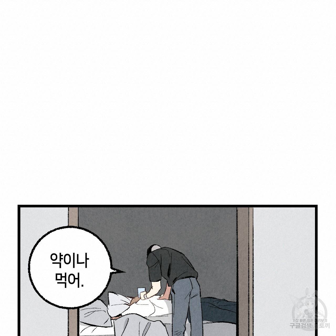 퍼펙트 버디 FUCK-PECT BUDDY 37화 19