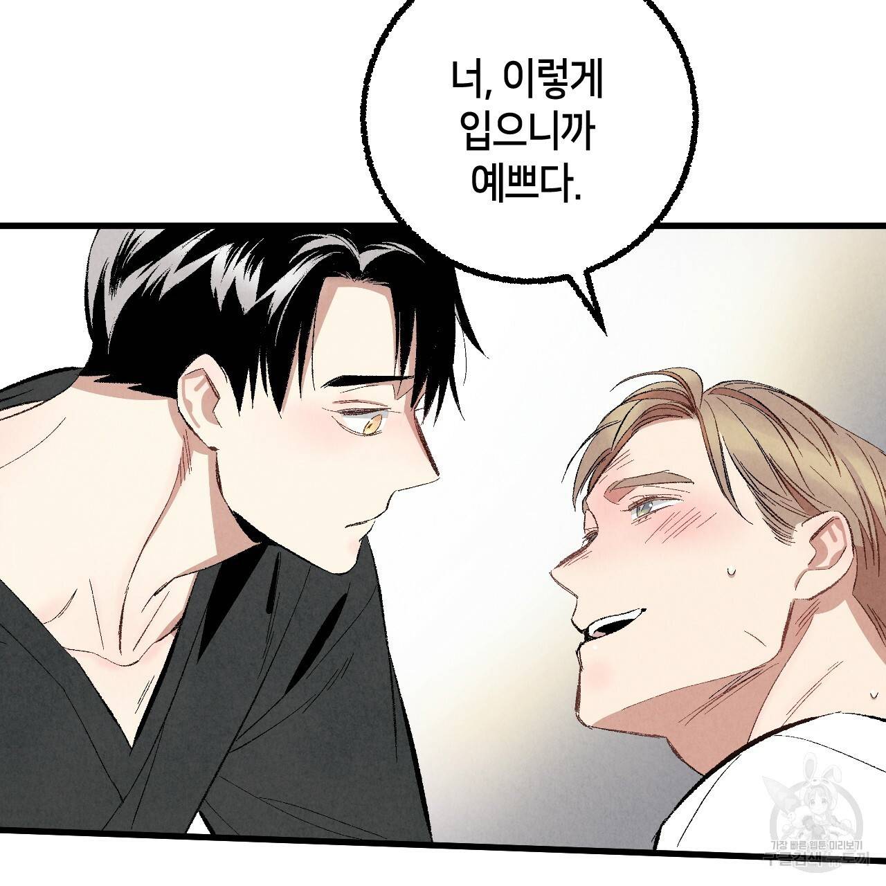 퍼펙트 버디 FUCK-PECT BUDDY 37화 26