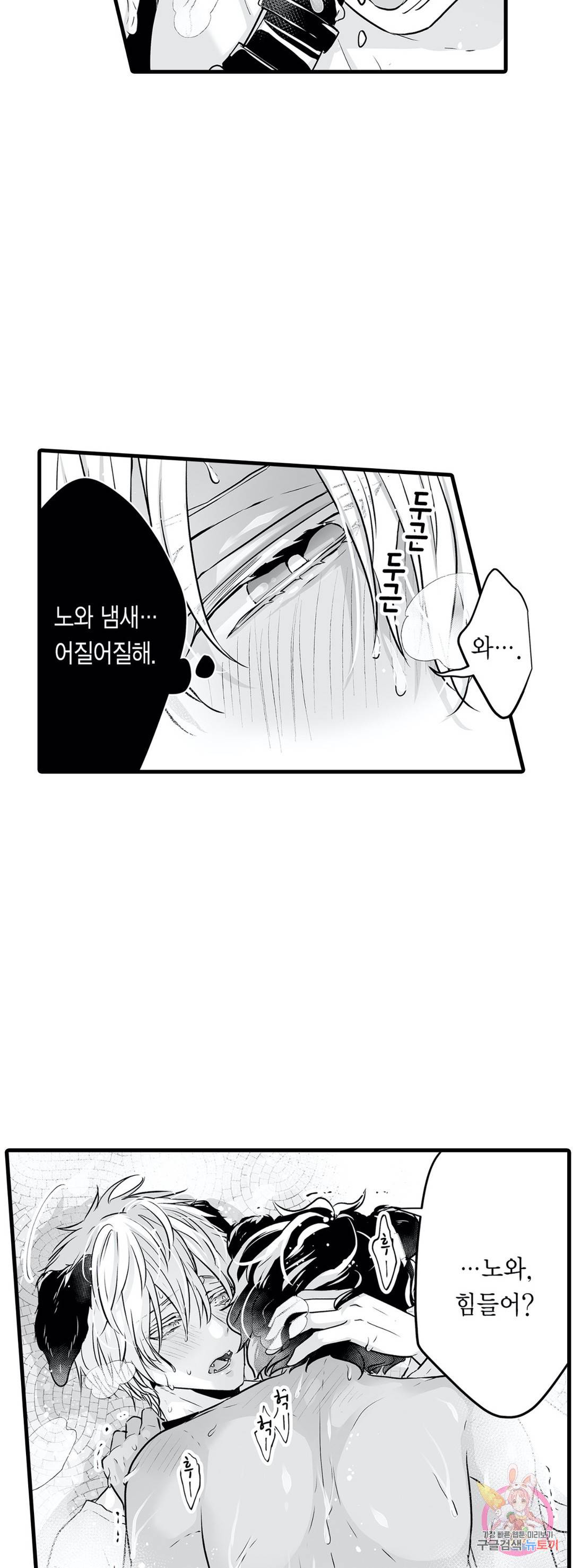 숲속의 곰이 동면 중에 가슴을 개발 당했습니다 7화 3