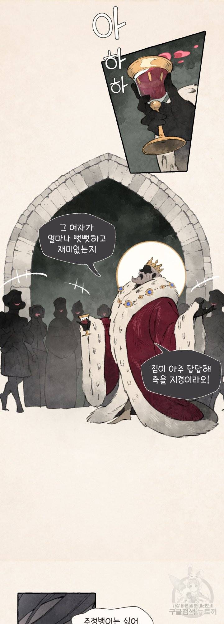 노 모어 프린스 1화 15